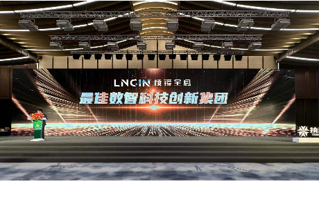 喜讯 | 米乐M6 荣获“最佳数智科技创新集团”奖