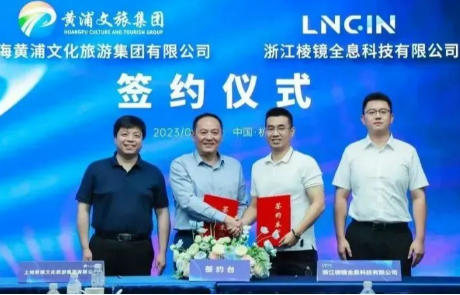 合作共赢，创新开展 | LNGIN米乐M6 与黄浦文旅集团战略合作签约